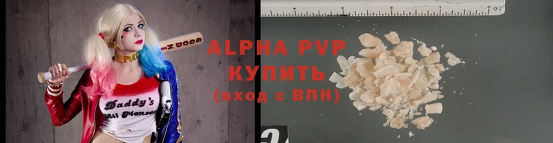 Alpha PVP VHQ  Ахтубинск 