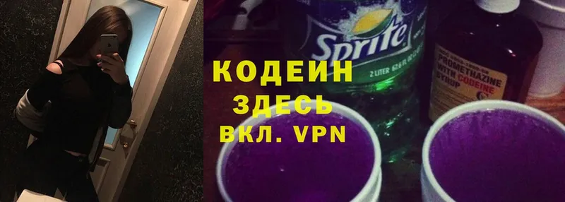 Codein Purple Drank  Ахтубинск 