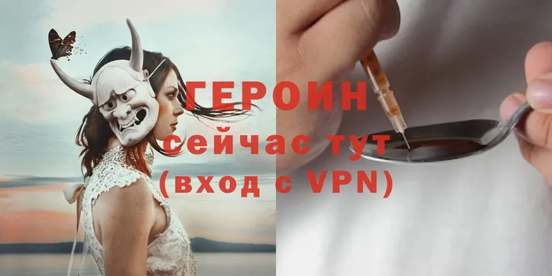 Героин VHQ  сколько стоит  OMG   Ахтубинск 