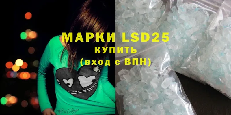 LSD-25 экстази ecstasy  Ахтубинск 